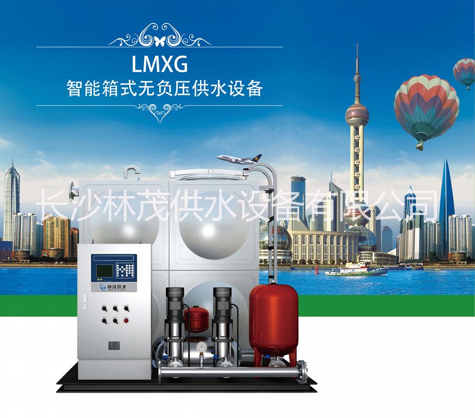 LMXG智能箱式無(wú)負(fù)壓供水設(shè)備圖片