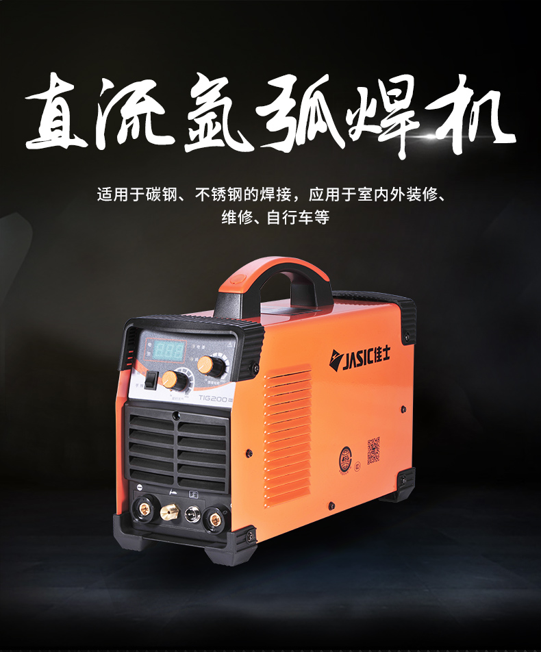 深圳佳士TIG-200圖片/深圳佳士TIG-200樣板圖 (2)