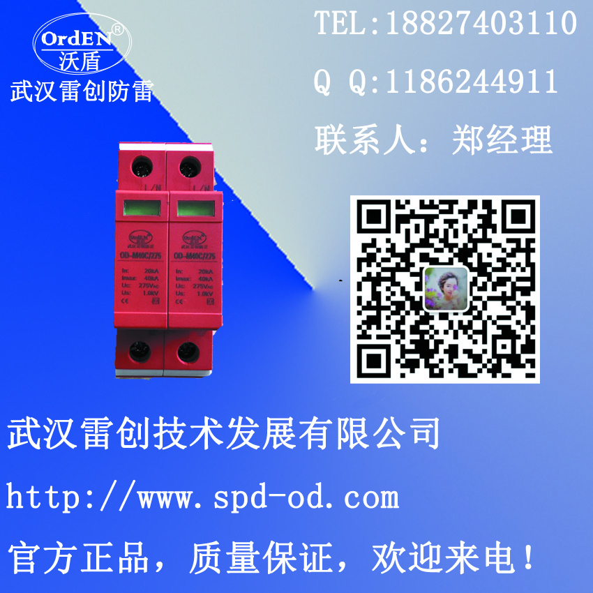 防雷模塊圖片/防雷模塊樣板圖 (4)