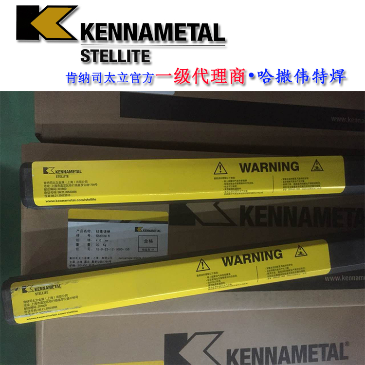 司太立钴基合金焊条焊丝牌号stellite6焊丝牌号代理商图片