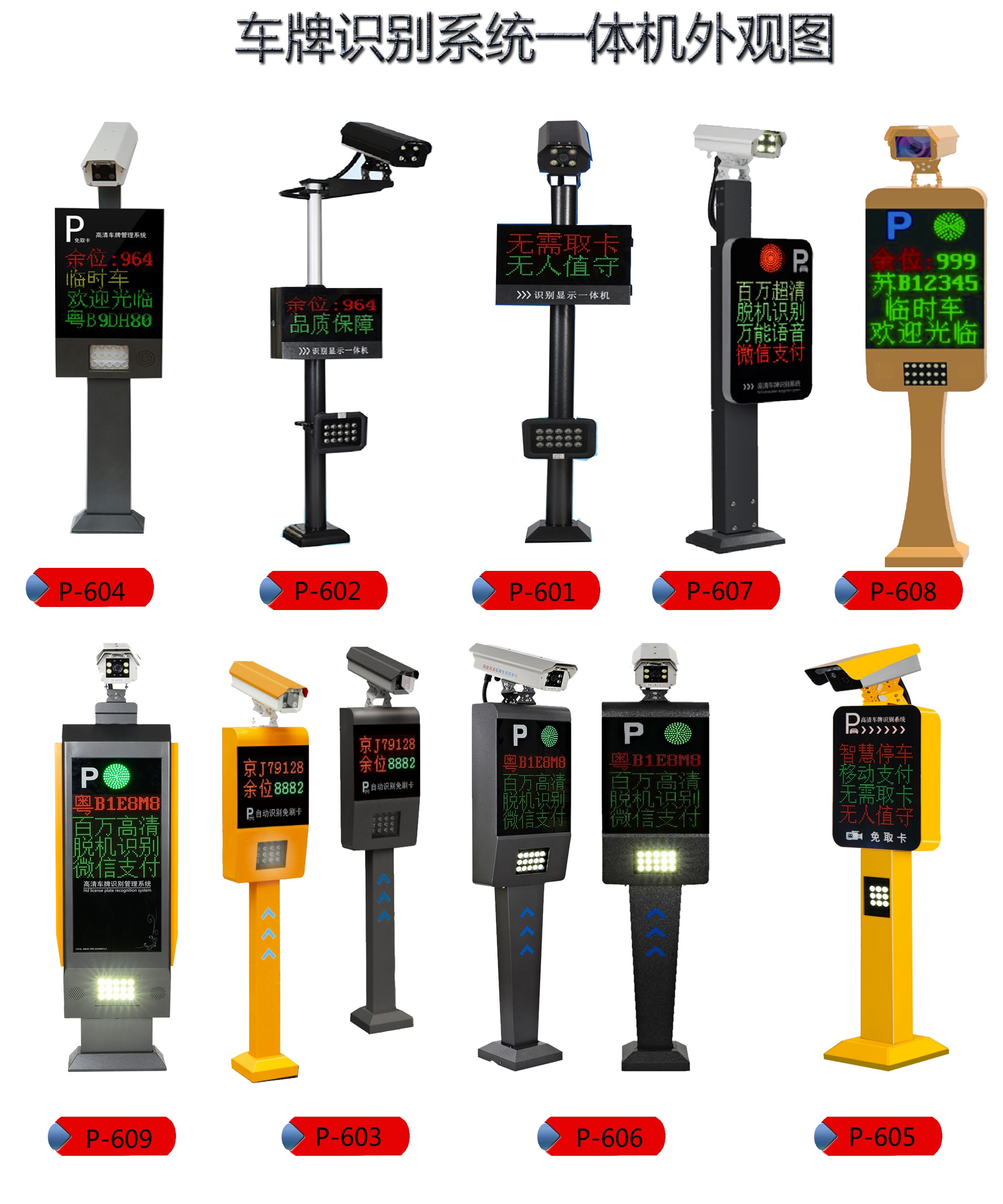 停車場系統(tǒng)圖片/停車場系統(tǒng)樣板圖 (1)