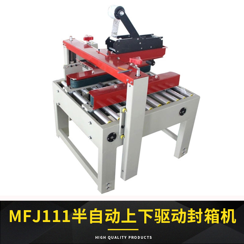 封箱機(jī)圖片/封箱機(jī)樣板圖 (1)