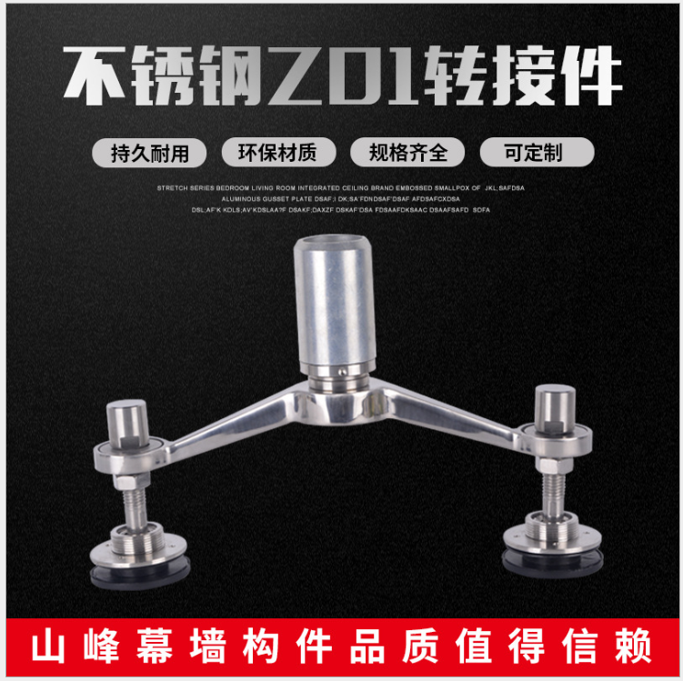 不銹鋼轉(zhuǎn)接件供應商，上海不銹鋼轉(zhuǎn)接件供應商，不銹鋼轉(zhuǎn)接件專業(yè)定制，哪里的不銹鋼轉(zhuǎn)接件價格便宜