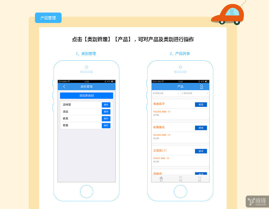 外賣APP開發(fā)，外賣O2O系統(tǒng)，微鋪子微信訂餐系統(tǒng)