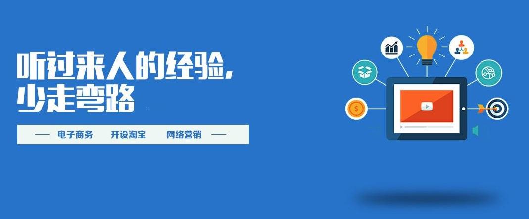 邯鄲淘寶開店培訓(xùn)圖片/邯鄲淘寶開店培訓(xùn)樣板圖 (2)