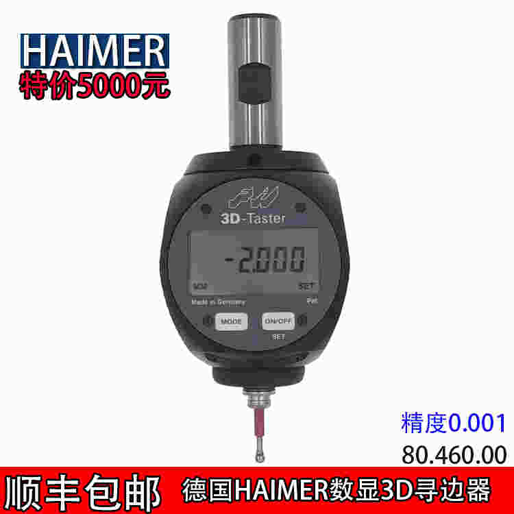 德國HAIMER海默高精度數(shù)顯3圖片