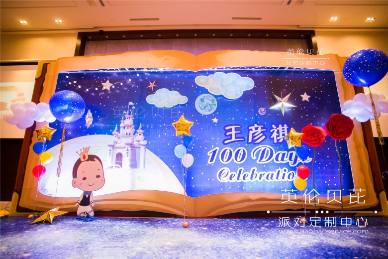 包頭1周歲宴會(huì)設(shè)計(jì)圖片