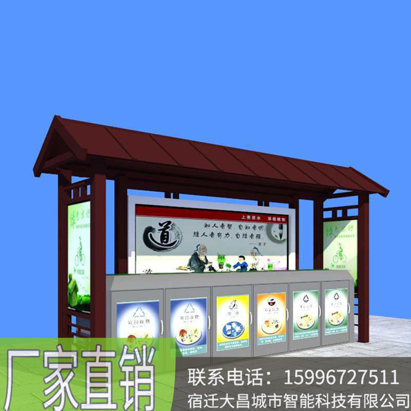 分類垃圾亭圖片/分類垃圾亭樣板圖 (2)