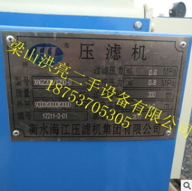 自動(dòng)拉板隔膜壓濾機(jī)圖片/自動(dòng)拉板隔膜壓濾機(jī)樣板圖 (2)