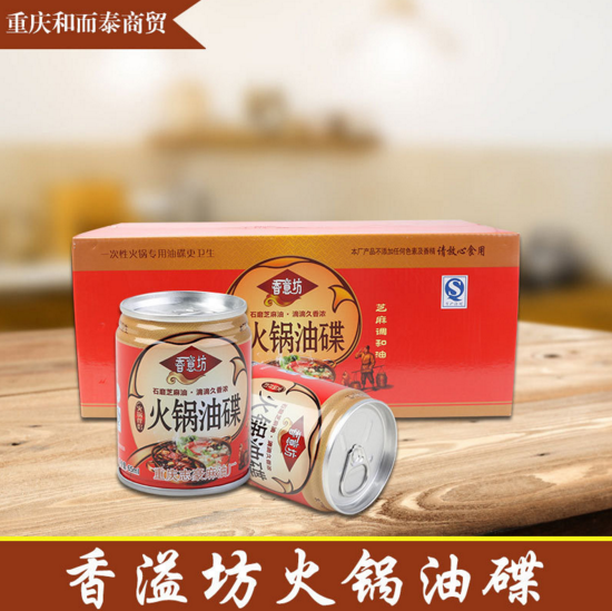 香油圖片