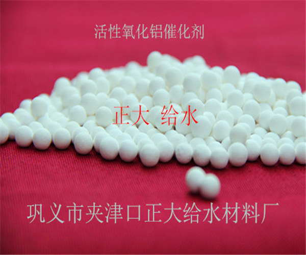 活性氧化鋁除氧劑圖片