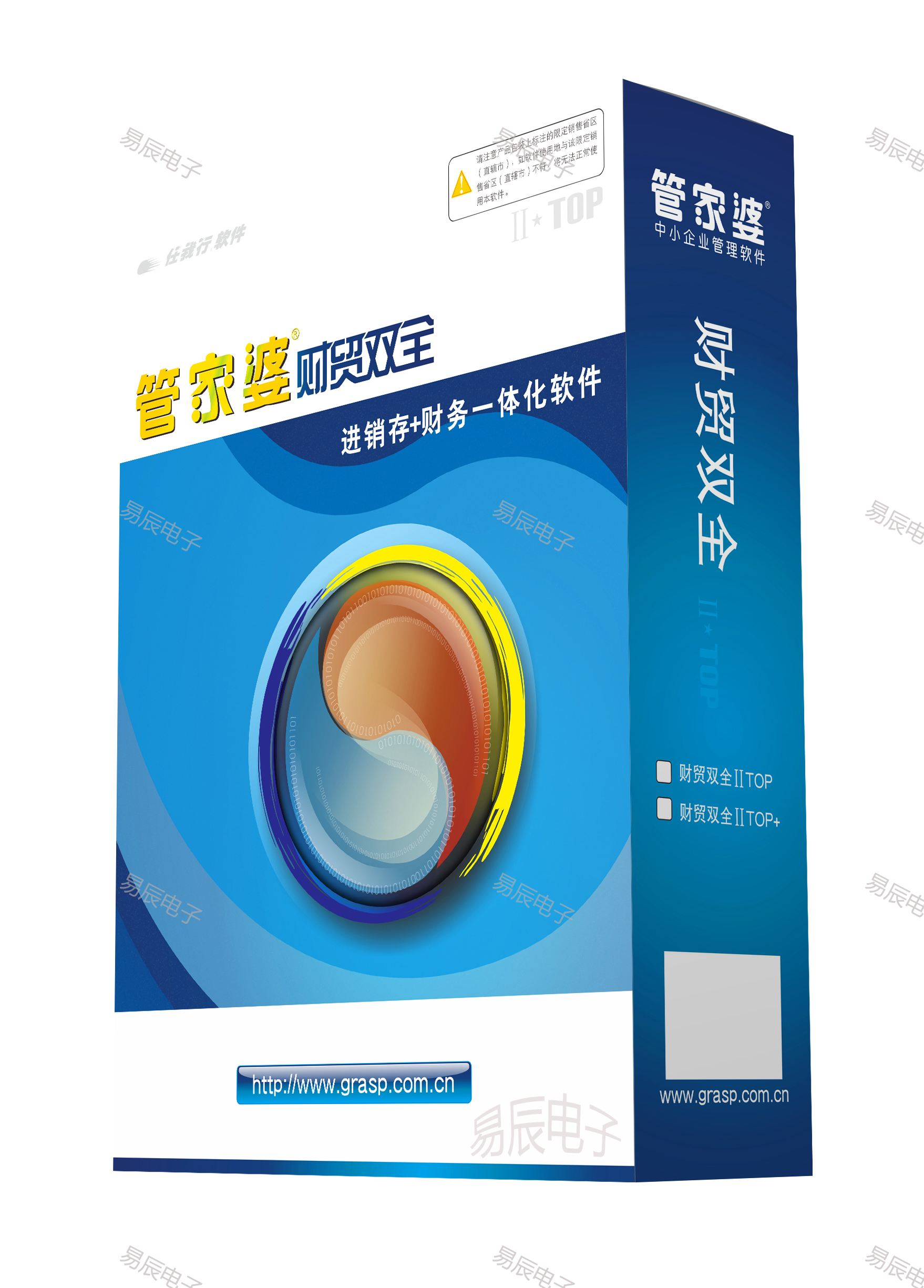 正版管家婆財貿(mào)雙全II+TOP軟圖片