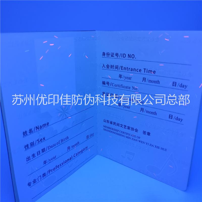 供應(yīng)*防偽設(shè)計(jì)印刷 *防偽設(shè)計(jì) 專業(yè)版紋設(shè)計(jì)*制作