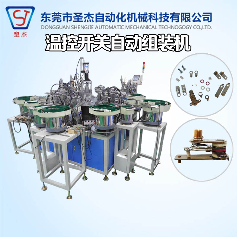 電壓力鍋保溫開關(guān)自動組裝機圖片/電壓力鍋保溫開關(guān)自動組裝機樣板圖 (2)