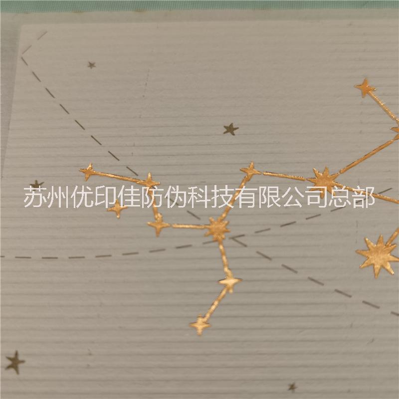 VOID防偽標(biāo)簽圖片/VOID防偽標(biāo)簽樣板圖 (3)