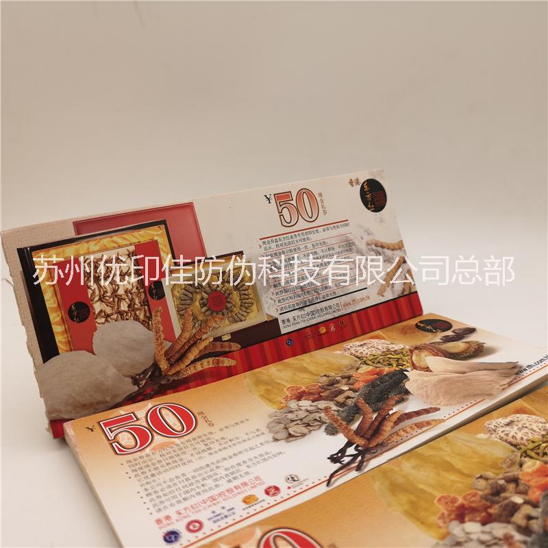 代金券圖片/代金券樣板圖 (4)