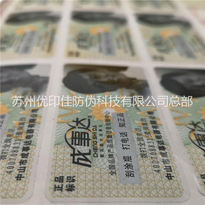 標(biāo)簽制作圖片/標(biāo)簽制作樣板圖 (2)