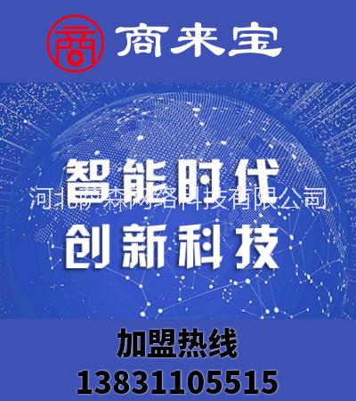 商來寶通訊系統(tǒng)圖片
