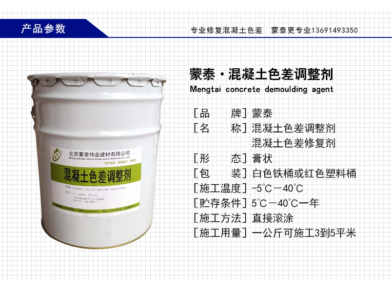 色差修復劑圖片