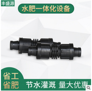 新品 Φ16mm双锁母直接阀门 贴片式滴灌带直通开关 滴管系列Φ16mm双锁母直接图片