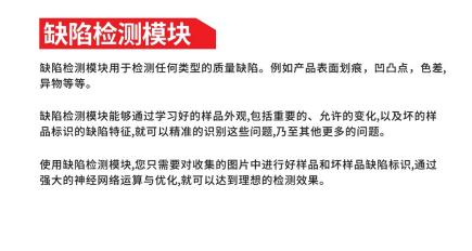 機器視覺檢測圖片/機器視覺檢測樣板圖 (2)