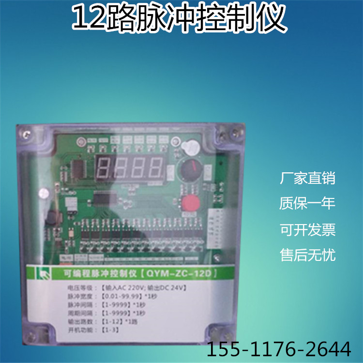 脈沖控制圖片/脈沖控制樣板圖 (3)