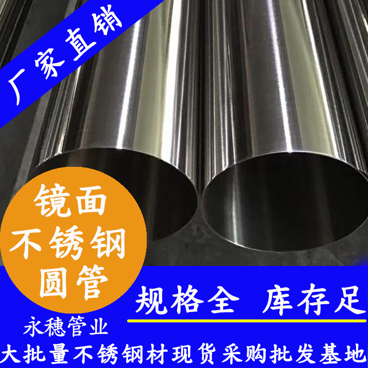 不銹鋼裝飾管廠家圖片/不銹鋼裝飾管廠家樣板圖 (2)
