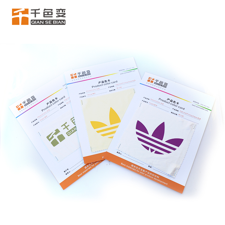 供應布料光變印花漿 環(huán)保光變印花圖片/供應布料光變印花漿 環(huán)保光變印花樣板圖 (1)