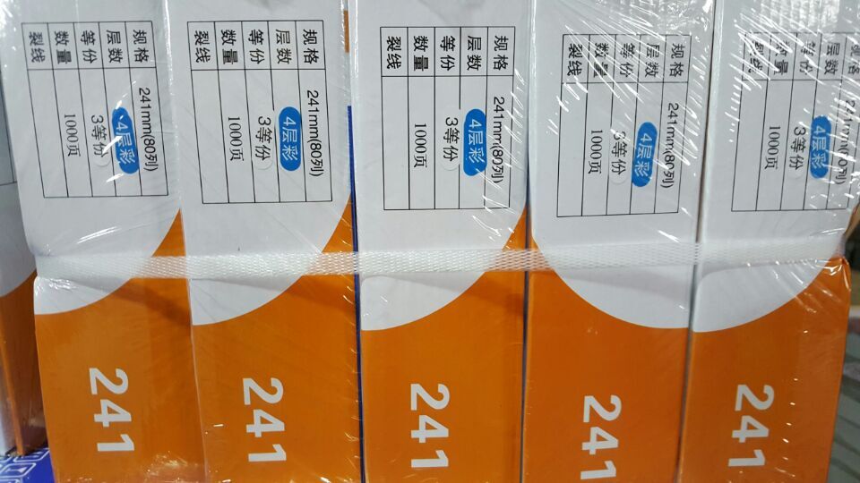 電腦打印紙圖片/電腦打印紙樣板圖 (4)