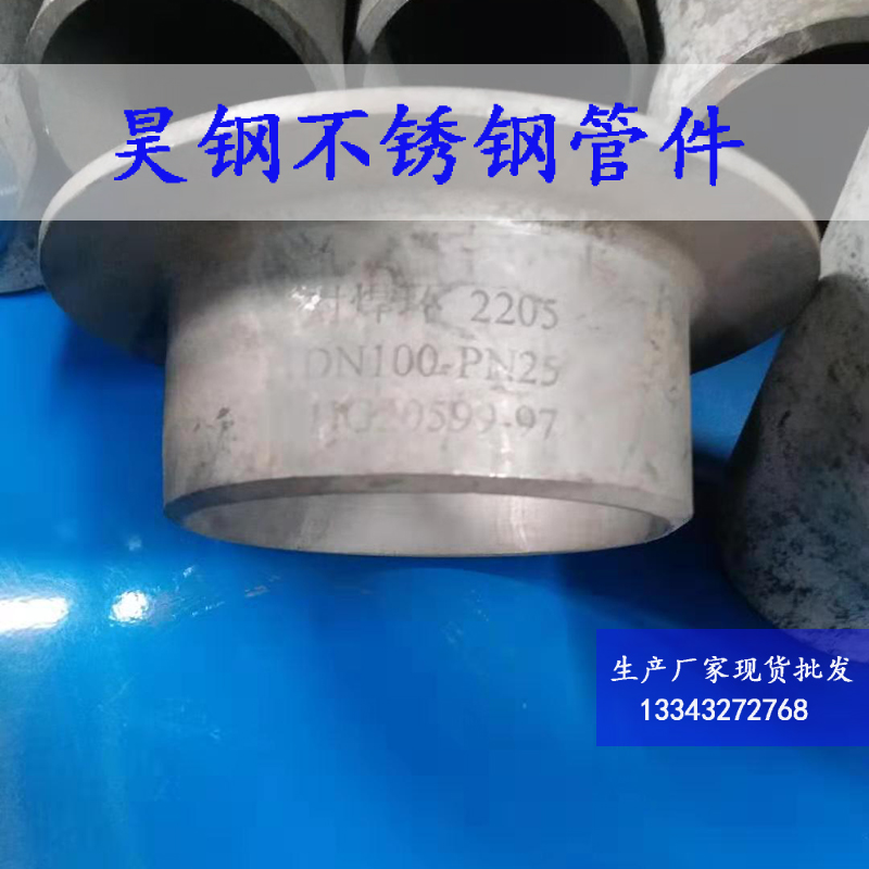 高壓S22053不銹鋼焊接翻邊圖片/高壓S22053不銹鋼焊接翻邊樣板圖 (2)