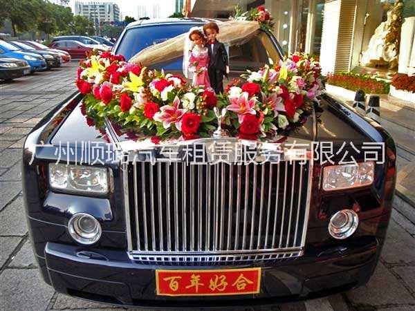 勞斯萊斯婚車汽車出租汽車租賃，婚車車隊，順璐租車