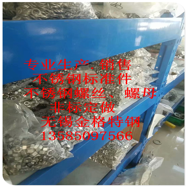 不銹鋼螺母圖片/不銹鋼螺母樣板圖 (3)