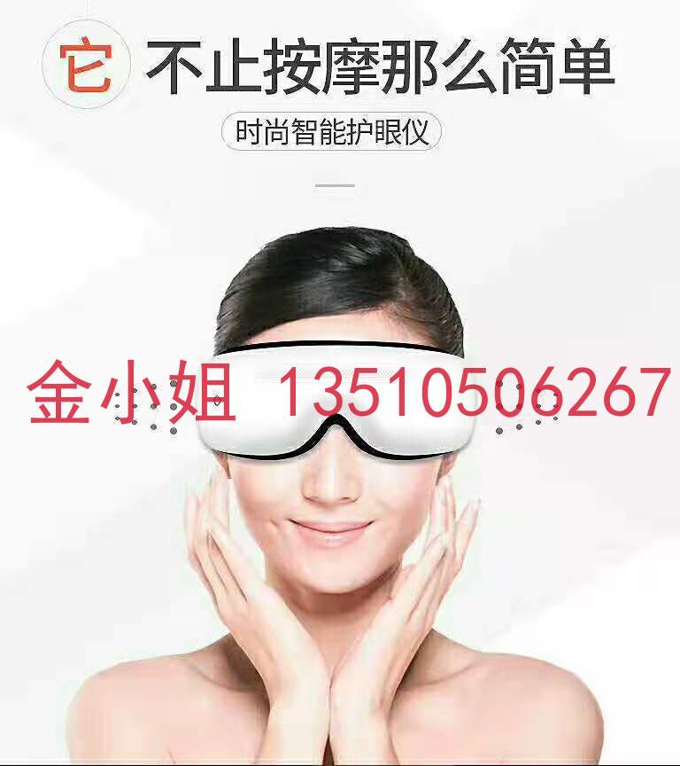 舒思盾ST-805 眼部按摩器 氣囊熱敷護(hù)眼儀