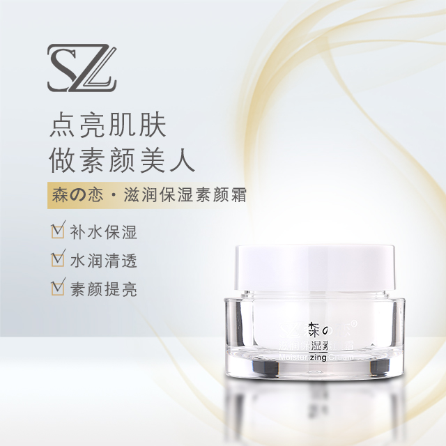 滋潤保濕圖片/滋潤保濕樣板圖 (1)