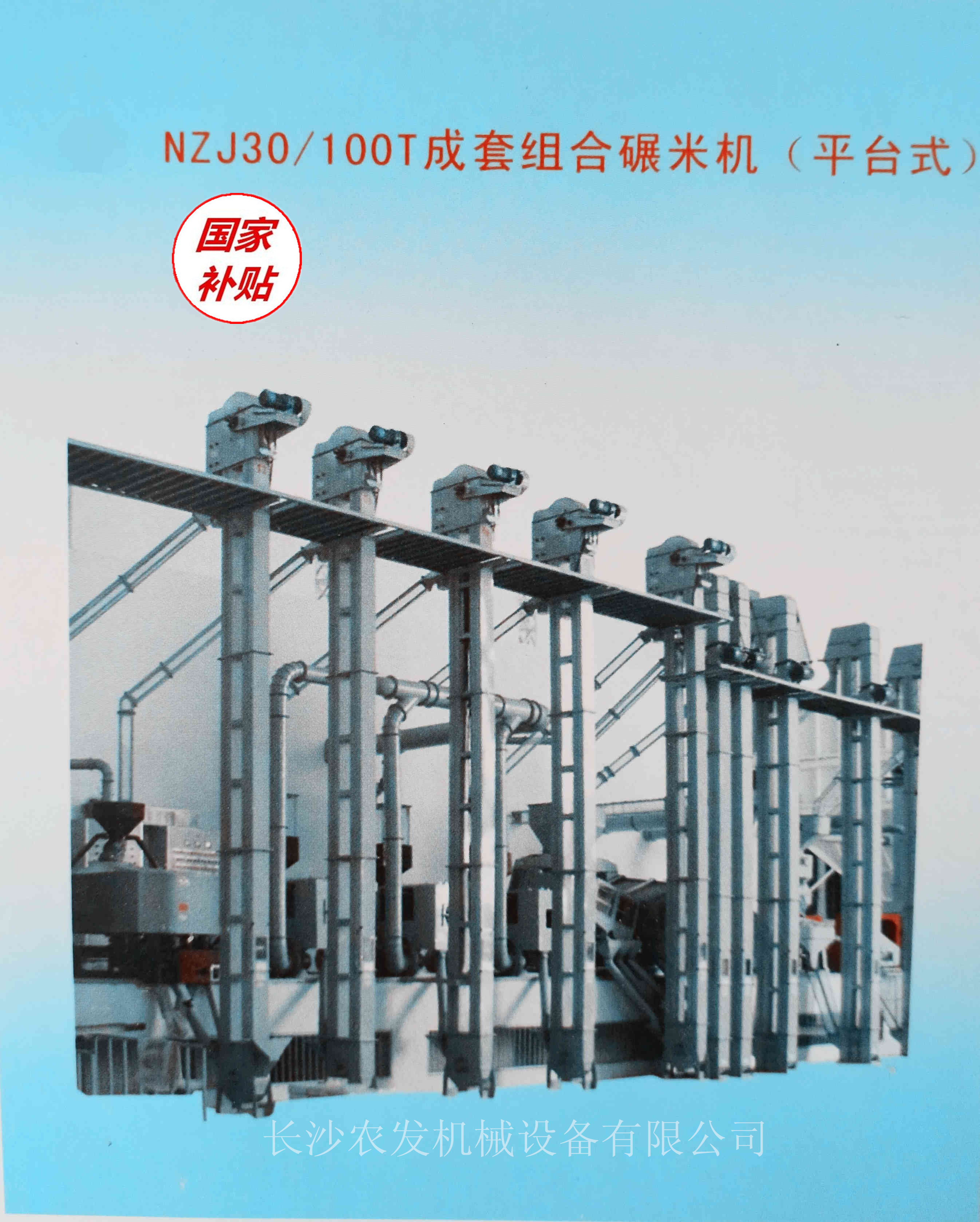 云南可申請(qǐng)惠農(nóng)補(bǔ)貼組合碾米機(jī)圖片