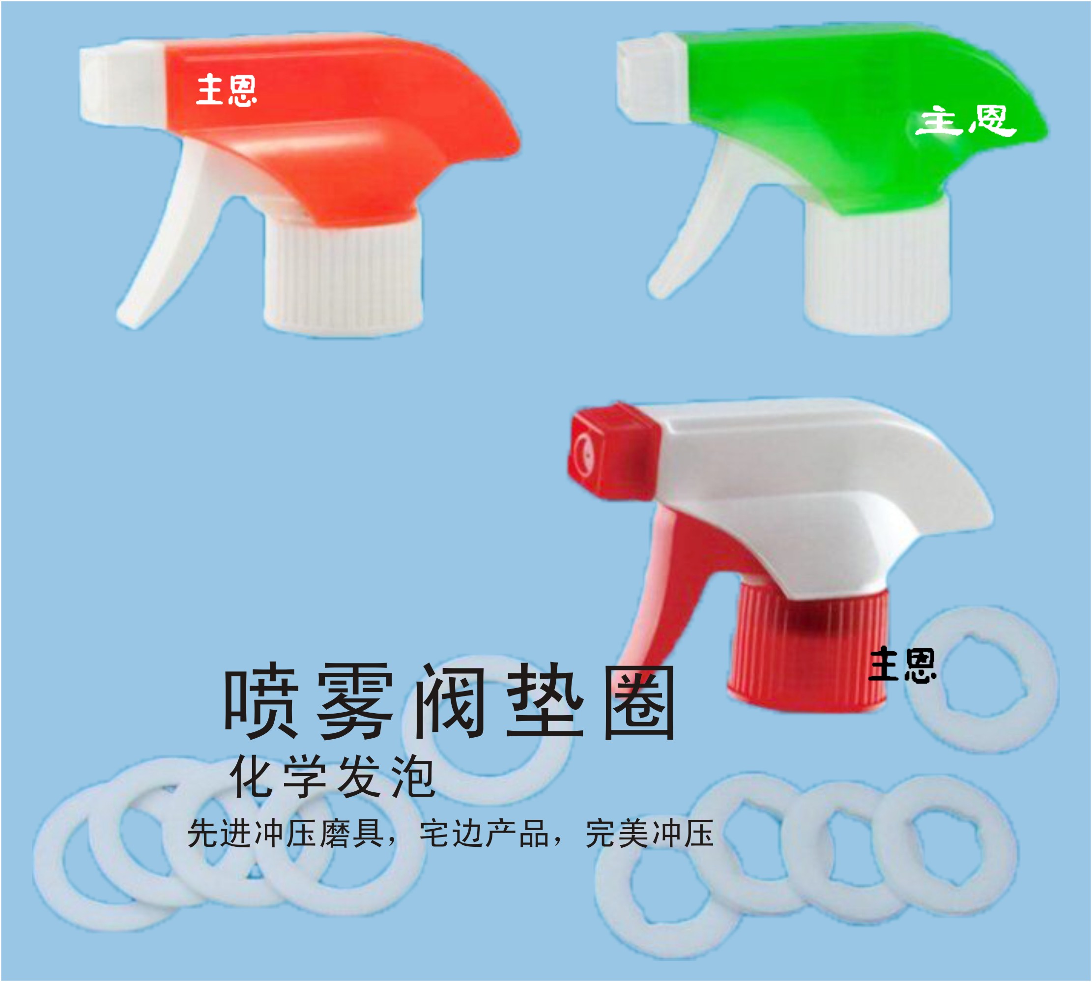 廠家直銷PE發(fā)泡墊圈，PE發(fā)泡墊片，發(fā)泡墊片 瓶蓋密封泡沫墊片