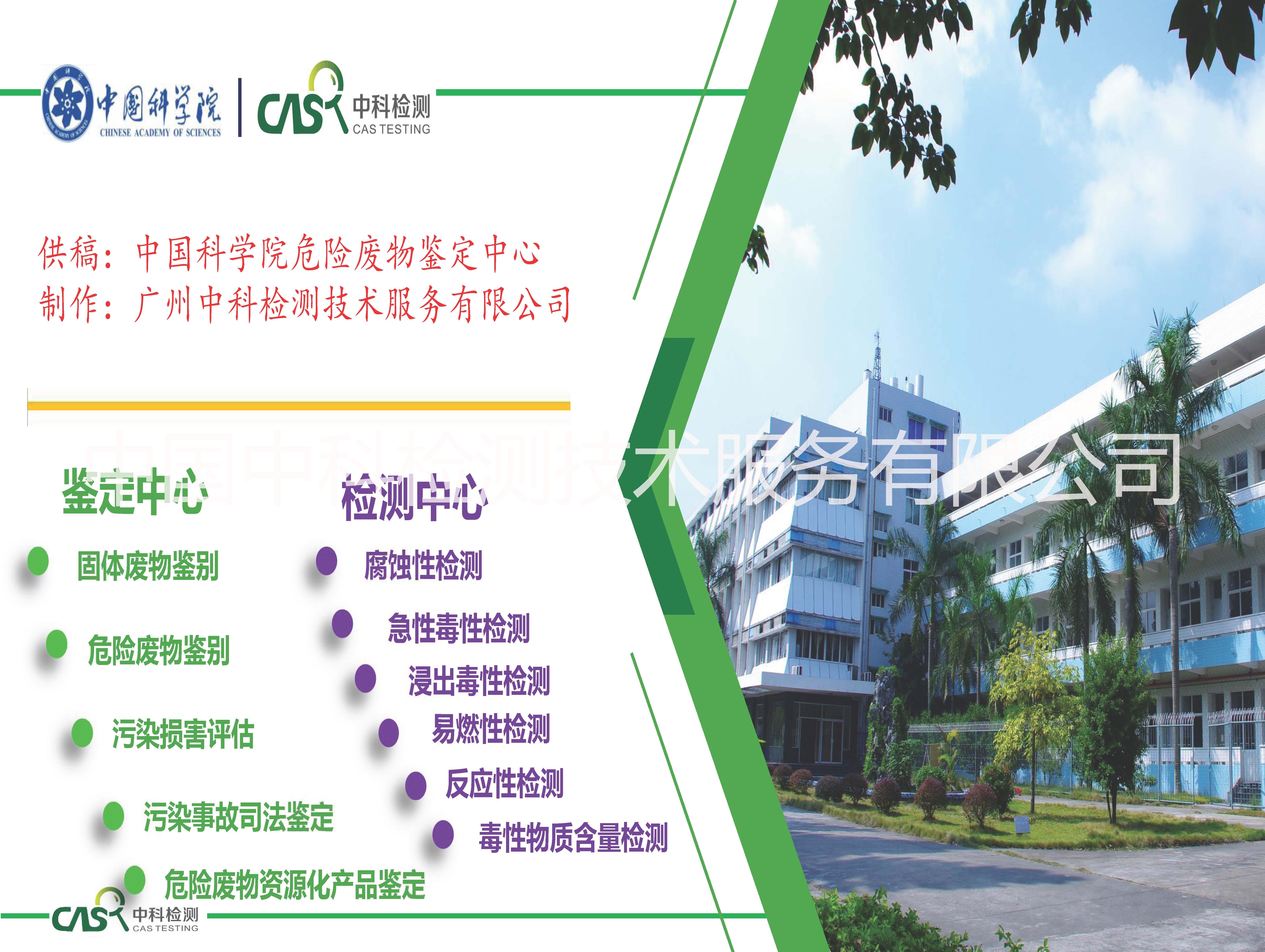 危險(xiǎn)廢物圖片/危險(xiǎn)廢物樣板圖 (3)