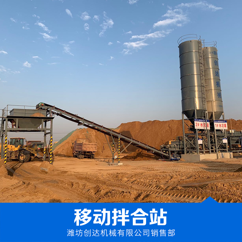 穩(wěn)定土攪拌站廠家直銷價(jià)格圖片
