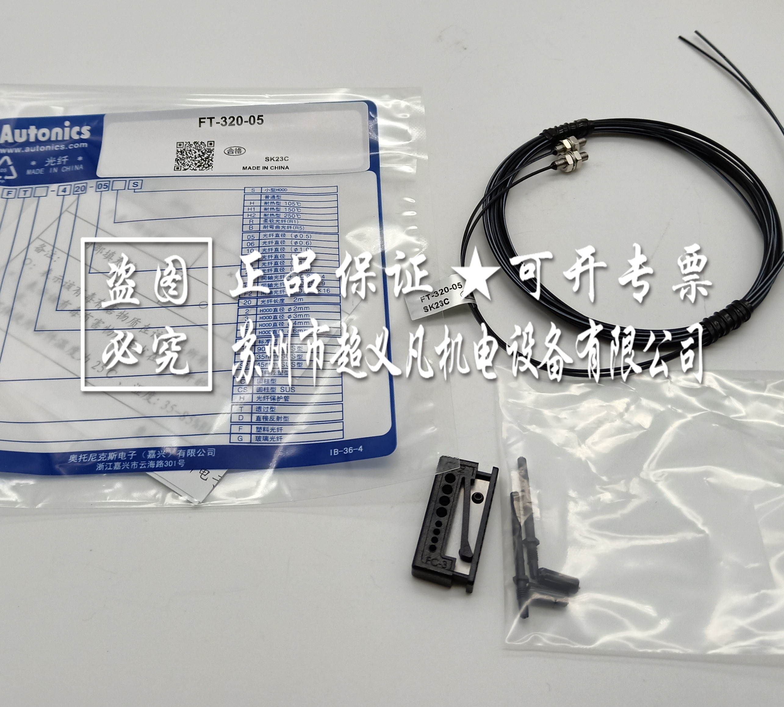 奥托尼克斯Autonics光纤传感器FT-320-05