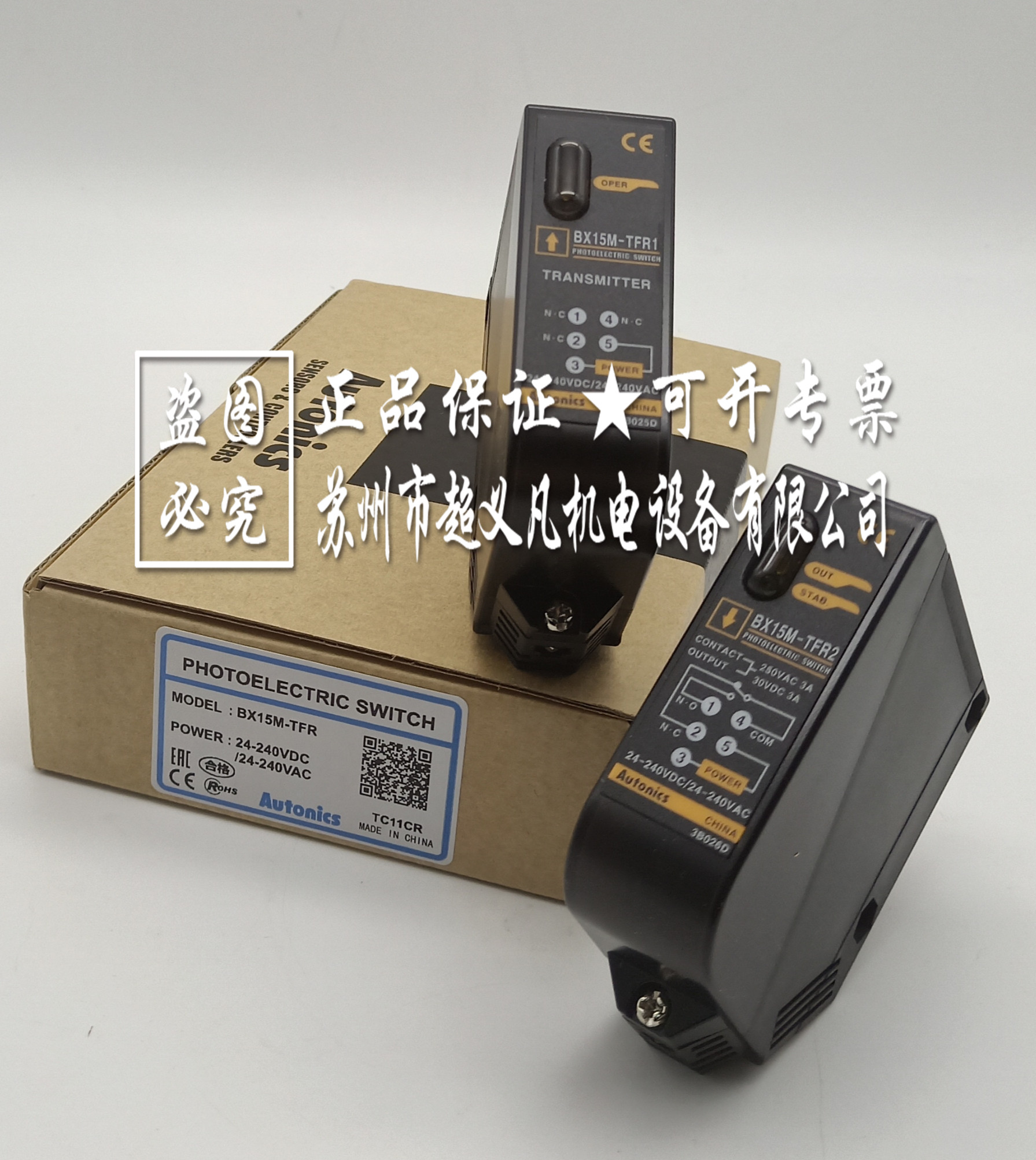 奥托尼克斯Autonics光电传感器BX15M-TFR