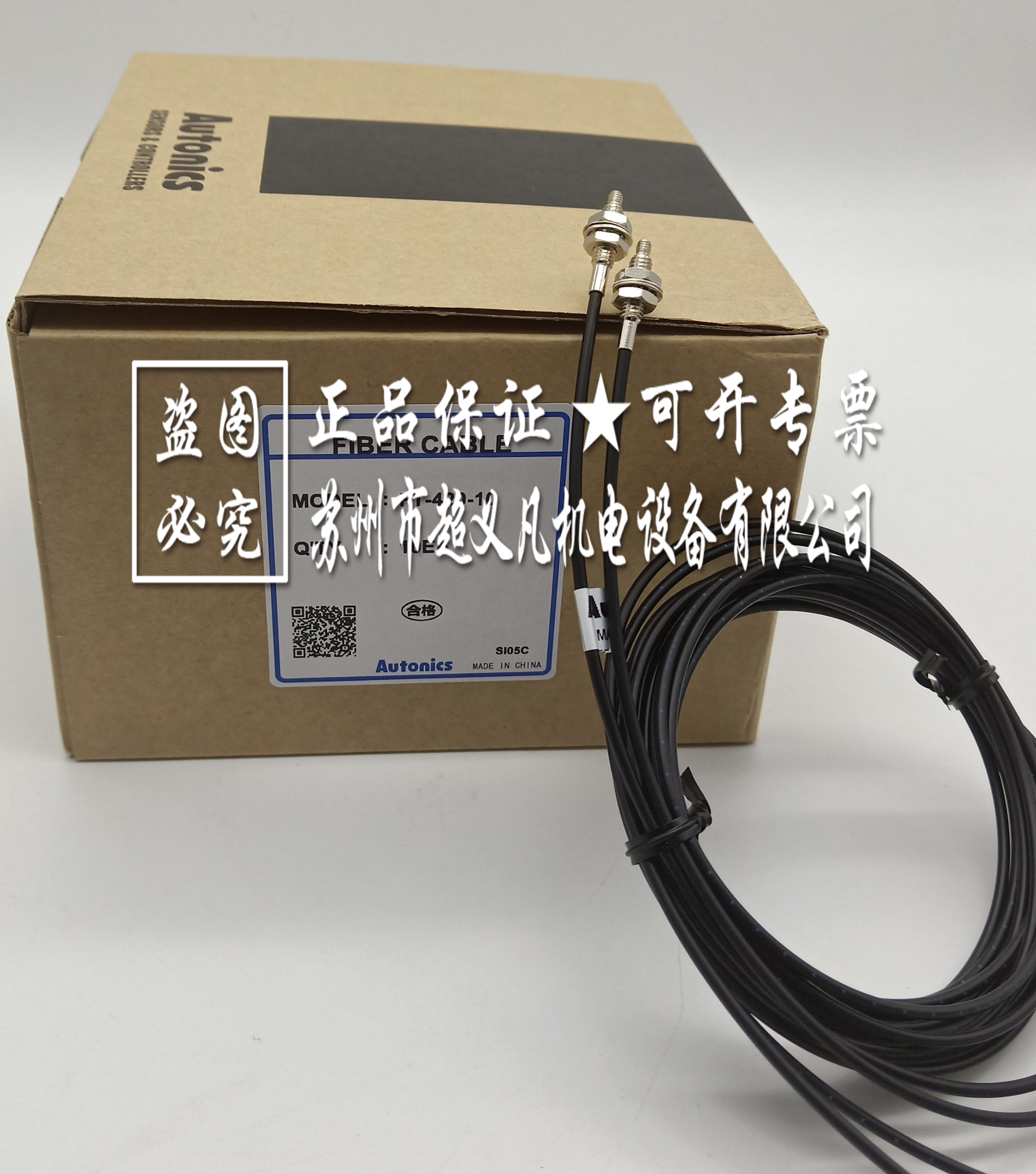 光纖線FT-420-10圖片/光纖線FT-420-10樣板圖 (4)