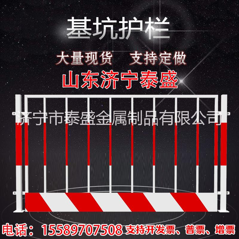基坑護(hù)欄 建筑工地臨時臨邊安全防支護(hù)欄圍擋紅白現(xiàn)貨 廠家直銷可定制