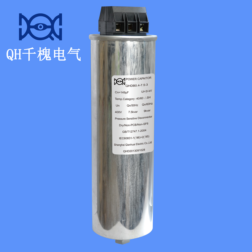 自愈式低壓電力電容器圖片