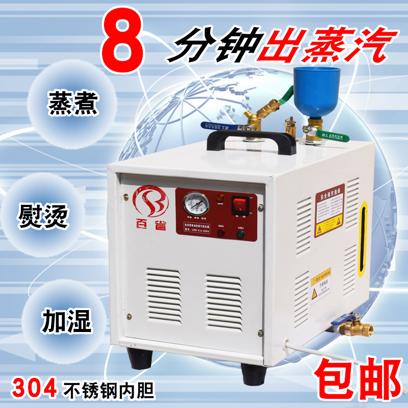 百省小型蒸汽發(fā)生器電鍋爐3KW圖片