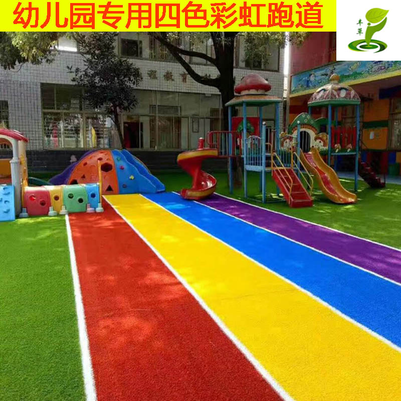 幼兒園仿真草圖片/幼兒園仿真草樣板圖 (3)