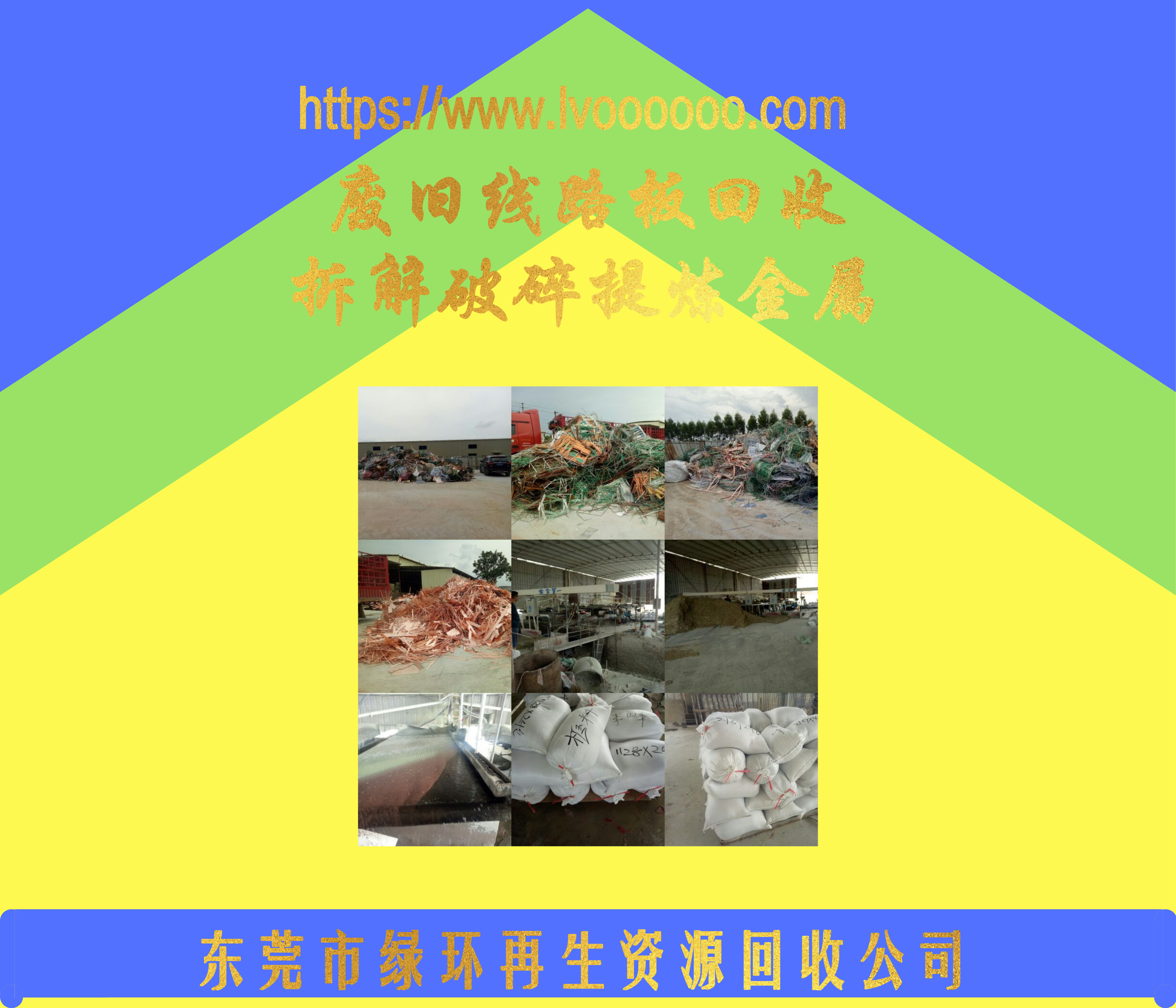 收購(gòu)線路板  全國(guó)*收購(gòu)線路板 收購(gòu)廢舊線路板 綠環(huán)專業(yè)線路板提煉廠