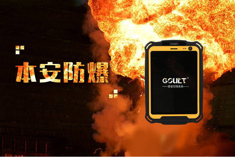 吉林防爆手機(jī)價(jià)格是多少圖片