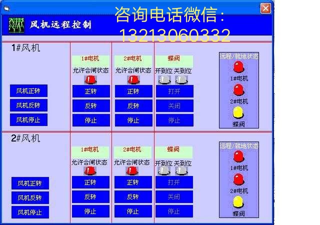 郑州市主扇风机在线监控的技术方案厂家山西四川煤矿ZSJK-PC主扇风机在线监控的技术方案