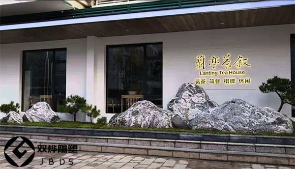庭院造景*切片組合天然石材花紋石片