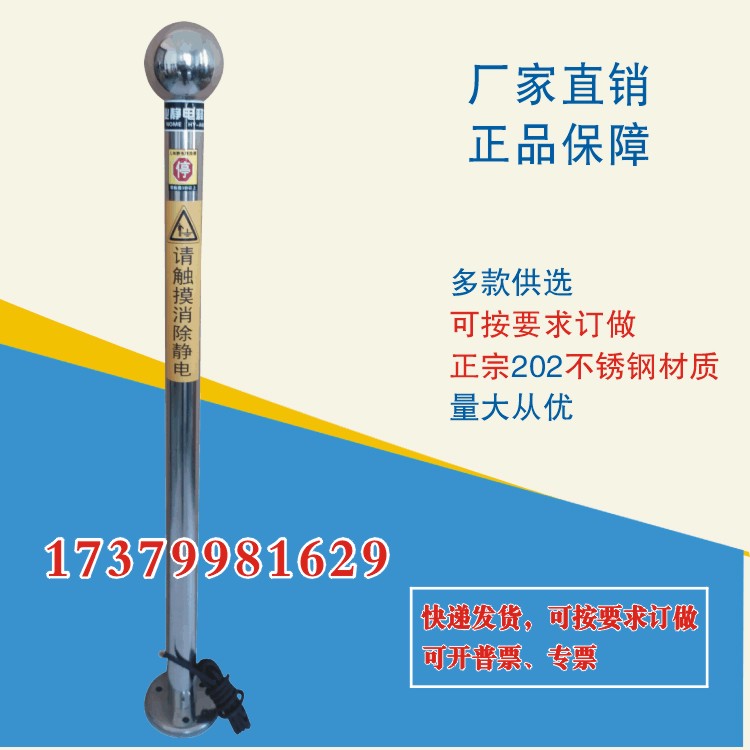 202材質(zhì)人體靜電釋放樁、工業(yè)人體靜電*儀、人體靜電*球*器
